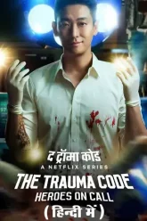 The-Trauma-Code